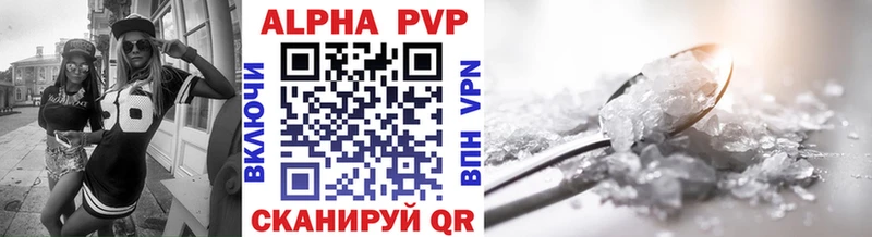 Купить  Чекалин  A PVP Crystall 