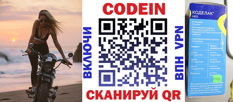 Купить  Чекалин  Кодеиновый сироп Lean напиток Lean (лин) 
