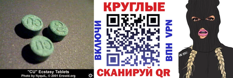 ЭКСТАЗИ Cube  Купить где  Чекалин 
