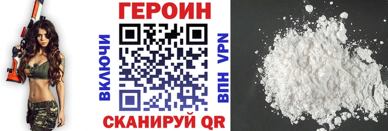 Героин белый  Купить где  Чекалин 