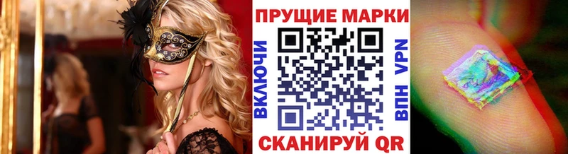 Наркотические марки 1,8мг  Купить закладки  Чекалин 